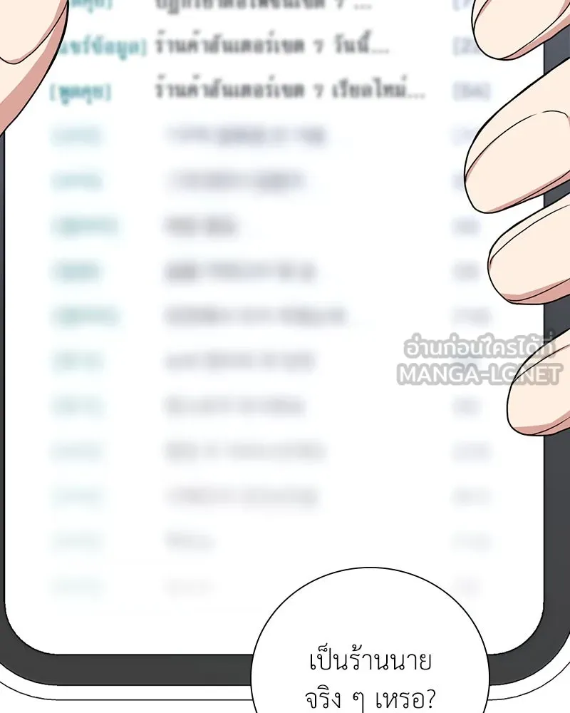 คนสวนโลกฮันเตอร์ ตอนที่ 16 รูปที่ 93