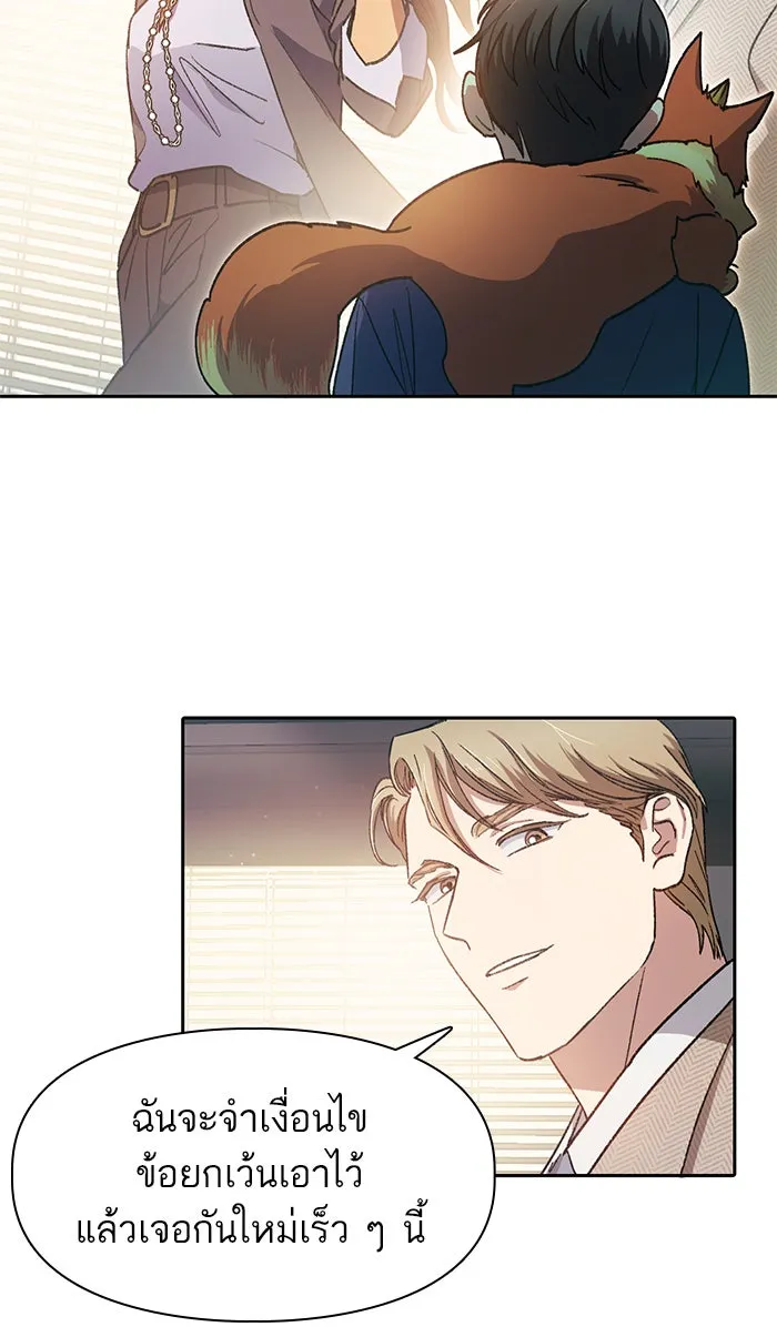 My S-Class Hunters ตอนที่ 28 เจ้าของตึก รูปที่ 34
