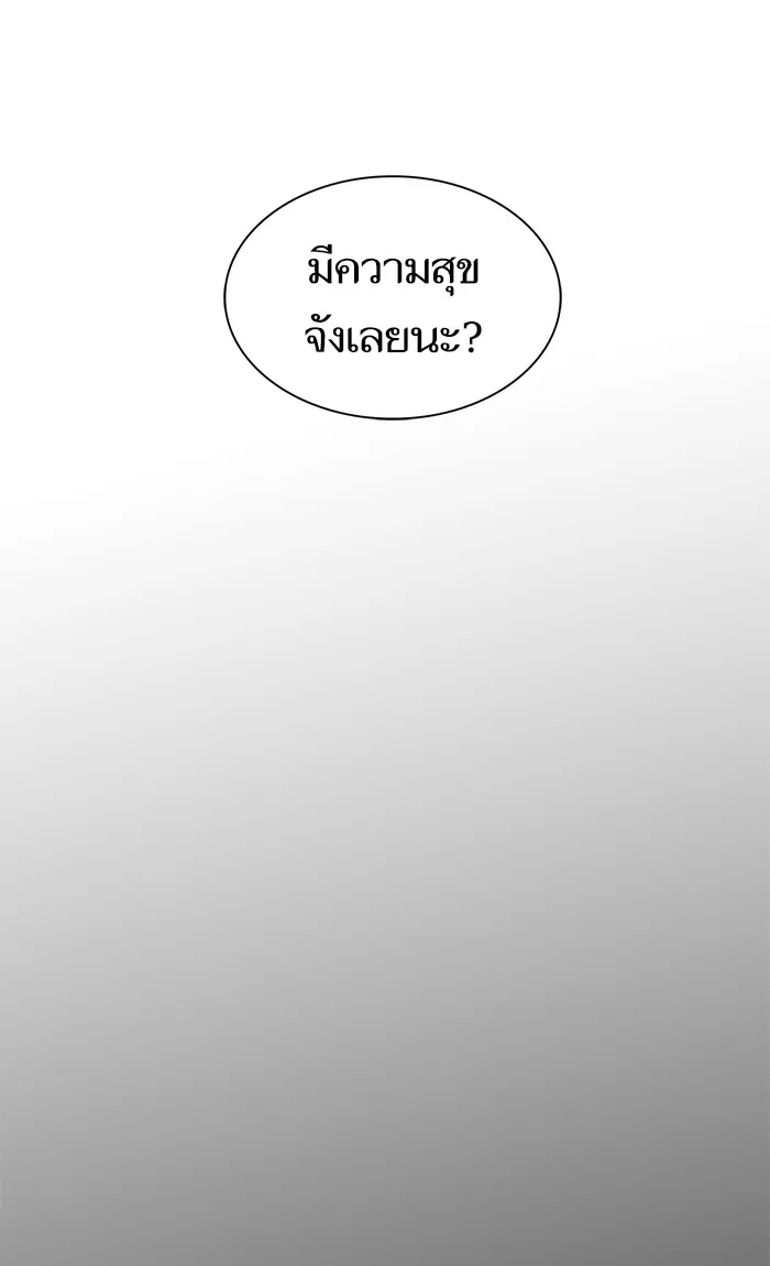 ผู้เล่นขั้นเทพแห่งหอคอยฝึกสอน ตอนที่ 117 รูปที่ 13