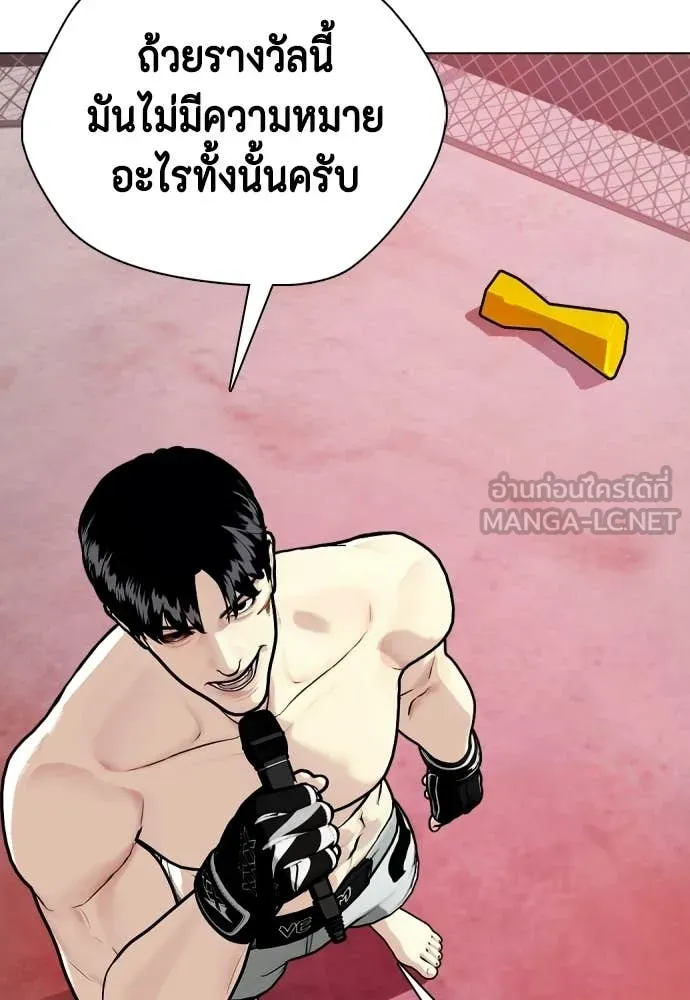 หมาหัวเน่า ตอนที่ 153 รูปที่ 23