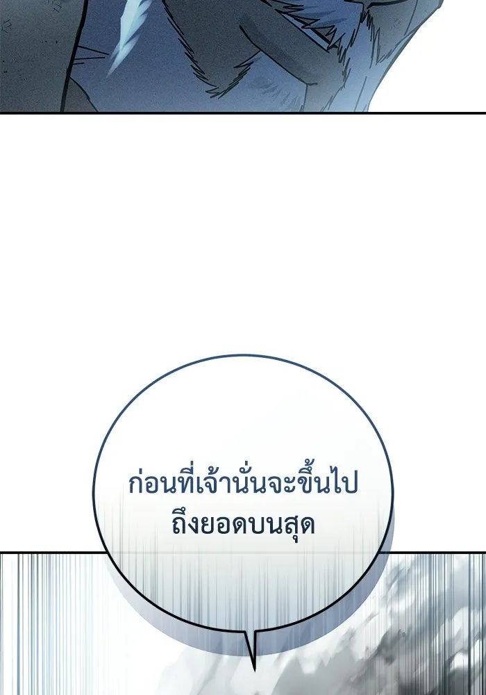 ยอดนักดาบผู้โอบอุ้มดารา ตอนที่ 116 รูปที่ 137