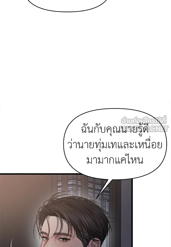 ปรารถนารักอันงดงาม ตอนที่ 83 รูปที่ 15