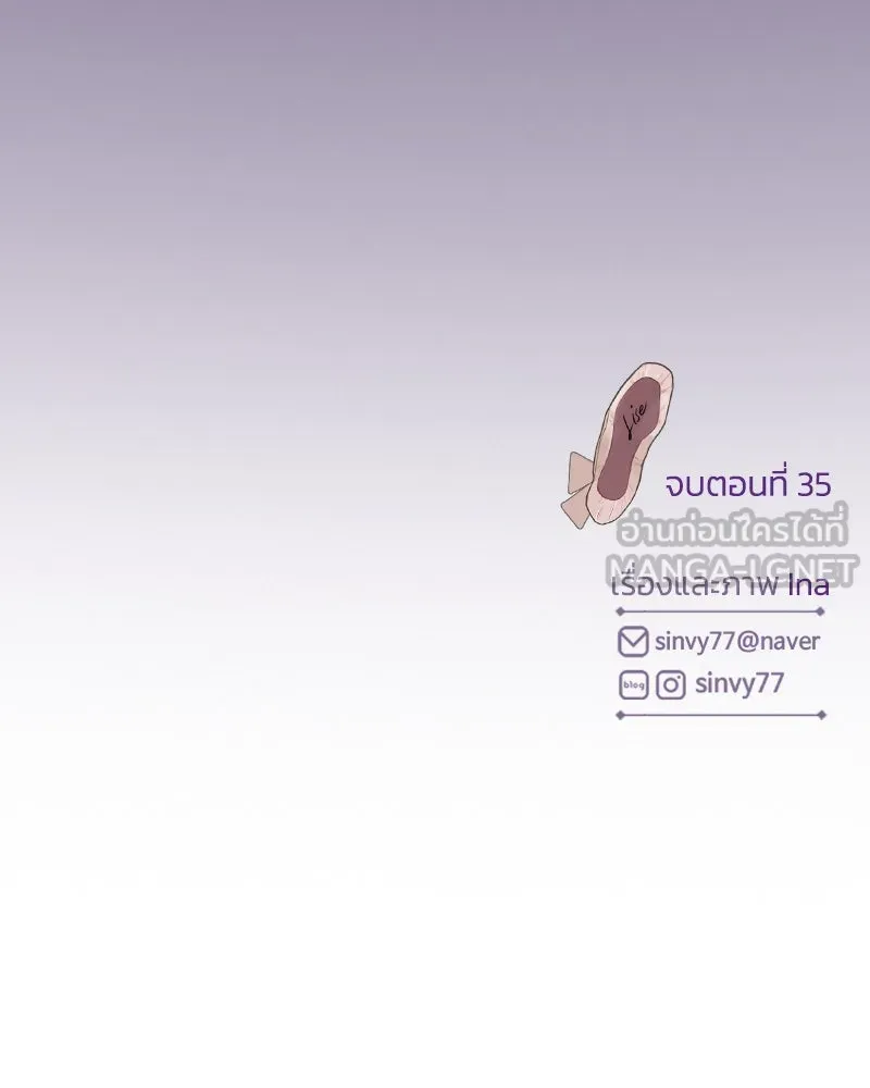 เซเรน่า ตอนที่ 35 รูปที่ 141