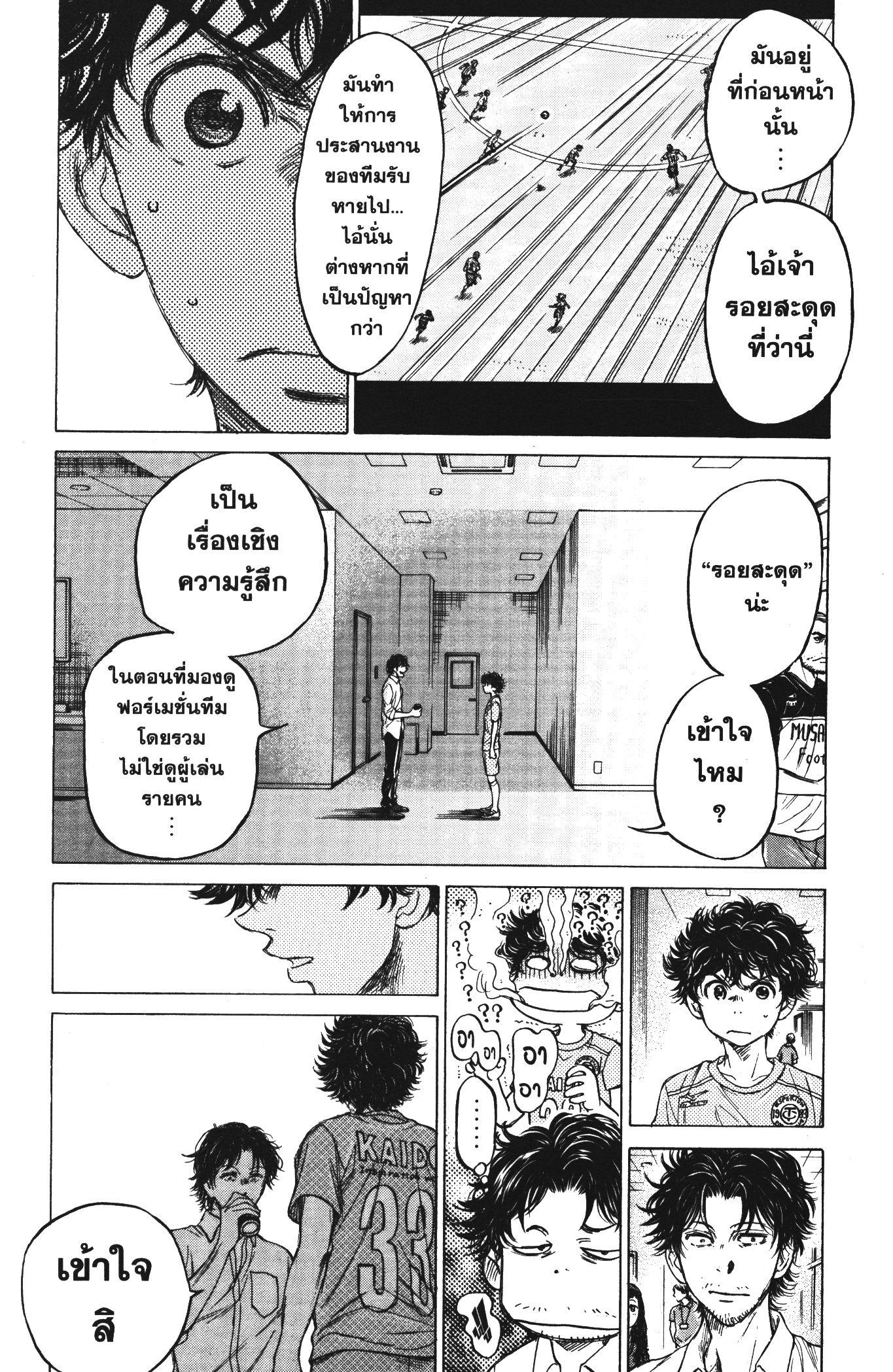 Manga-lc-com อ่านมังงะ อ่านการ์ตูน ออนไลน์ ฟรี Ao Ashi แข้งเด็กหัวใจนักสู้ ตอนที่ 1 2 3 4 5 6 7 8 9 10 11 12 13 14 ฟรี ไม่มีโฆษณา Manga-lc - อ่าน มังงะ อ่าน การ์ตูน ออนไลน์ อ่านมังงะ ฟรี