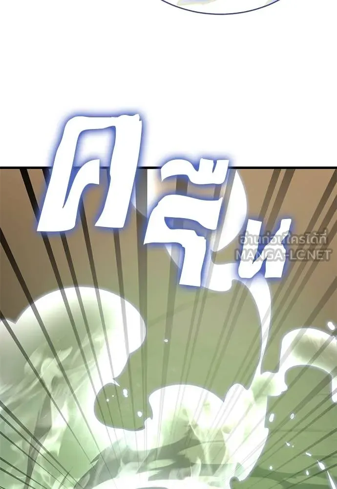 ยมราชลงทัณฑ์ ตอนที่ 101 รูปที่ 117