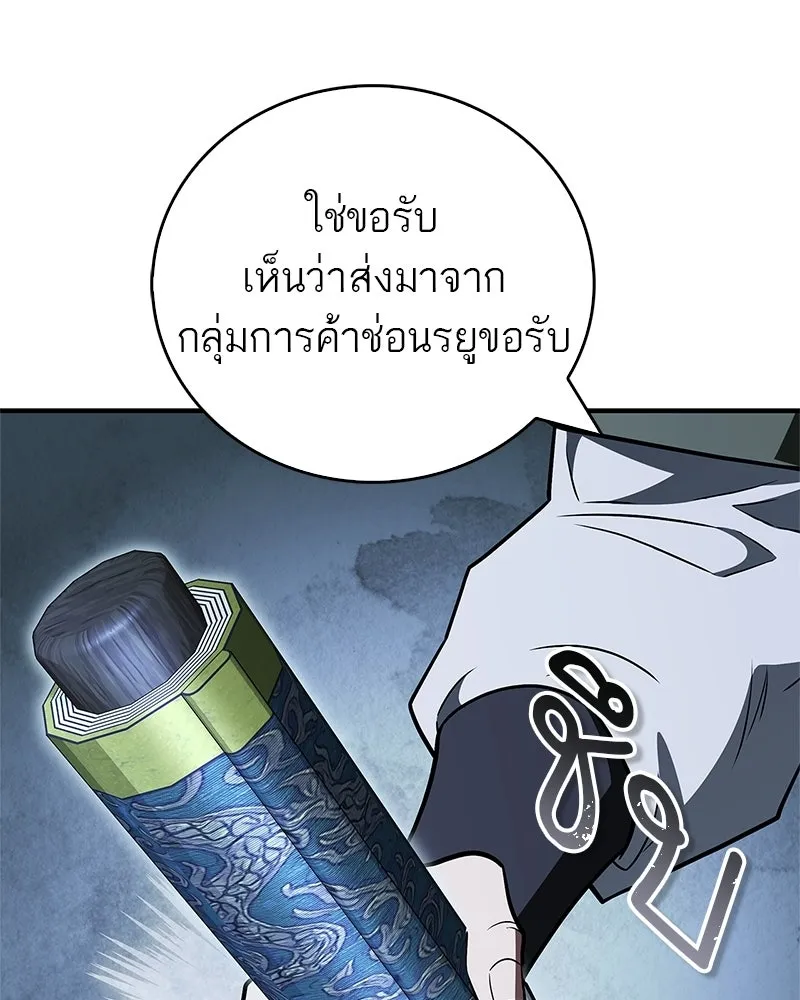 สุดยอดเทรนเนอร์แห่งยุทธภพ ตอนที่ 107 ตระกูลเชกัลล่มสลายแล้ว รูปที่ 64