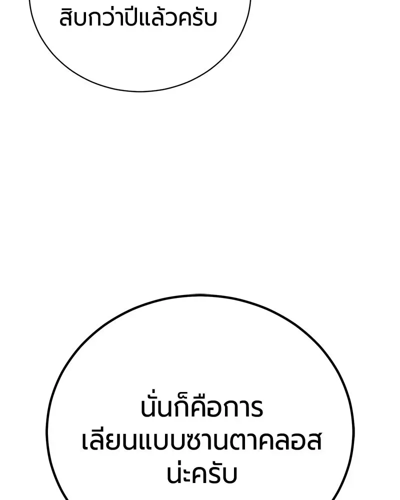 The Magic Tower_s Problem Child ต_วอ_นตรายแห_งหอคอยเวท ตอนที่ ตอนที่ 41 รูปที่ 83