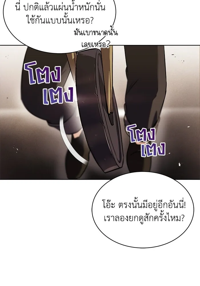 ชีวิตพลิกผันของลอร์ดผู้เกียจคร้าน ตอนที่ 21 ลูกศิษย์ของลูลู่ รูปที่ 16