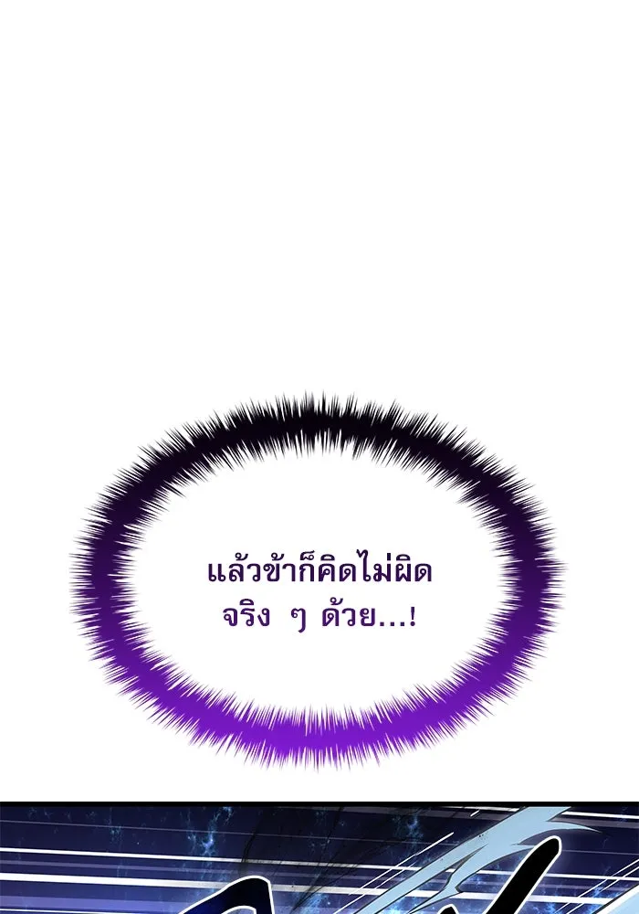 ลับลางลวง ตอนที่ 74 สัตว์อสูรศักดิ์สิทธิ์ รูปที่ 71