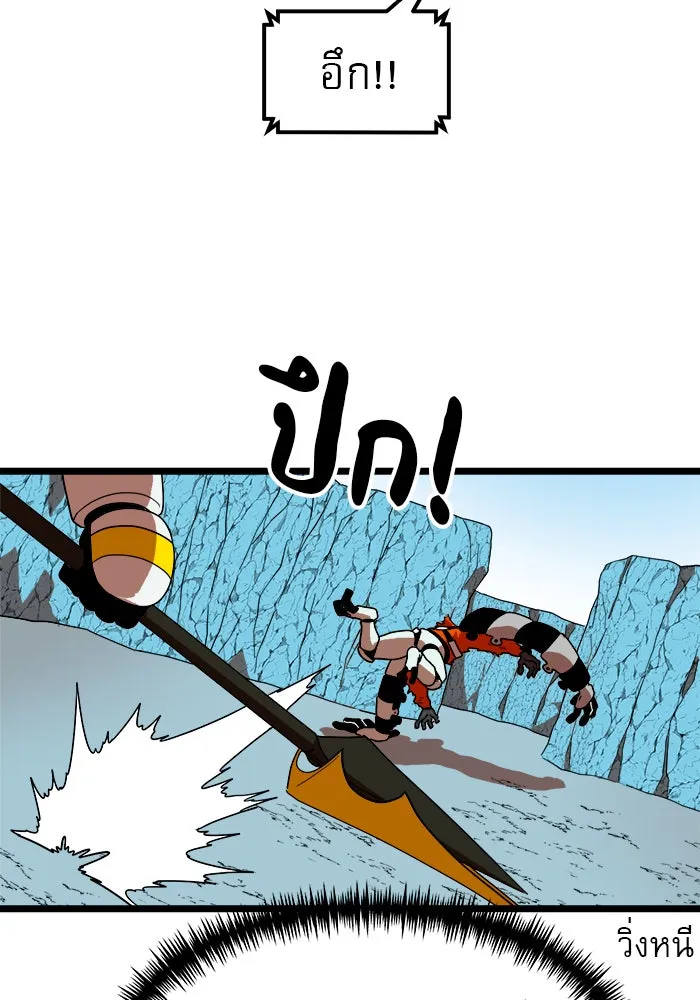 Double Click ตอนที่ 43 รูปที่ 124