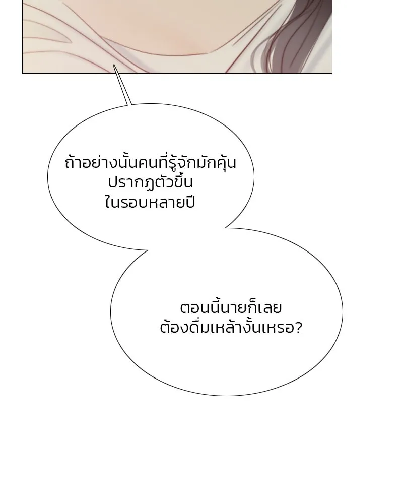 เซเรน่า ตอนที่ 59 รูปที่ 88