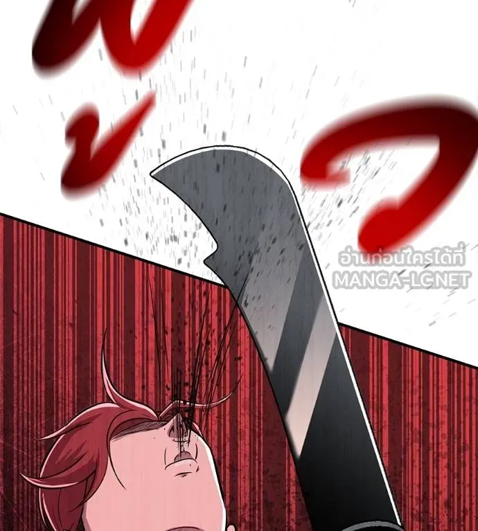 เรียกฉันว่าพระเจ้า ตอนที่ 10 รูปที่ 66