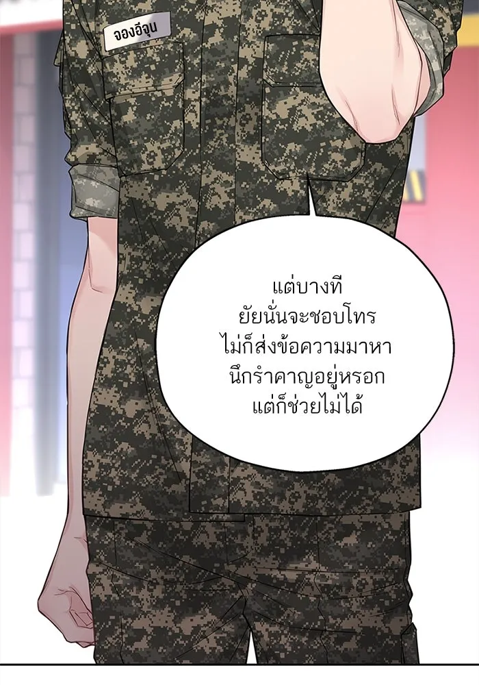 สลับรัก สลับชะตา ตอนที่ 12 รูปที่ 5