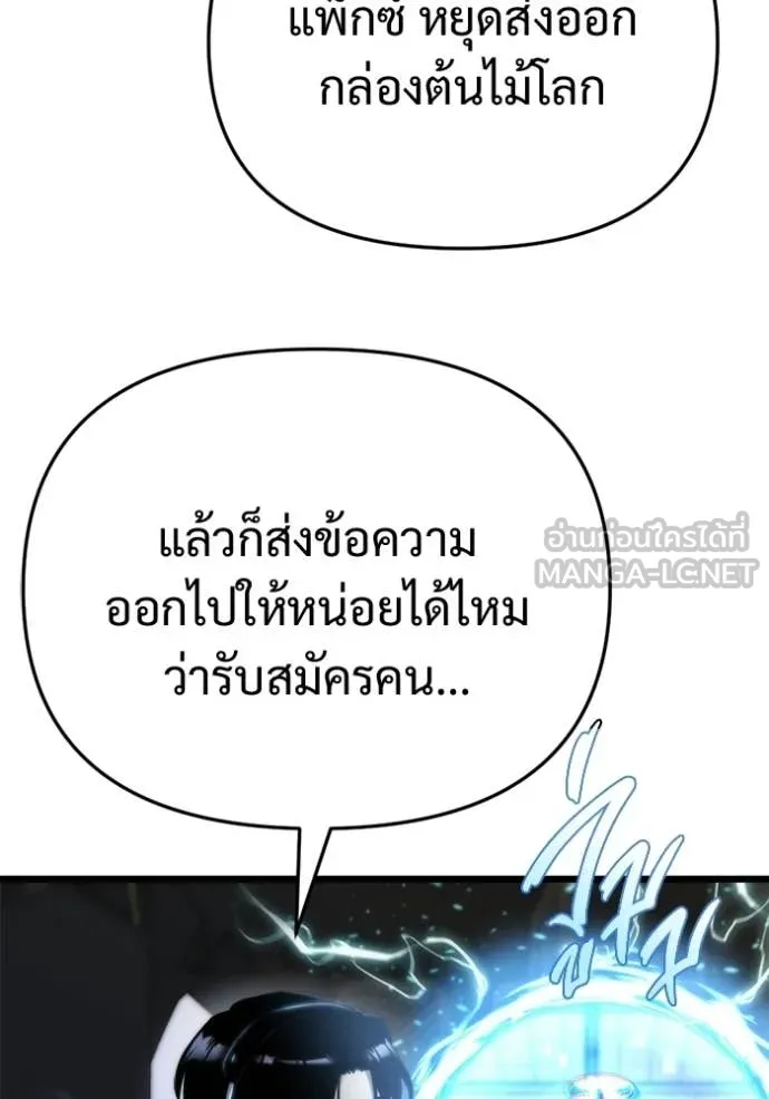 โกดังลับหลังโลกแตก ตอนที่ 58 รูปที่ 4