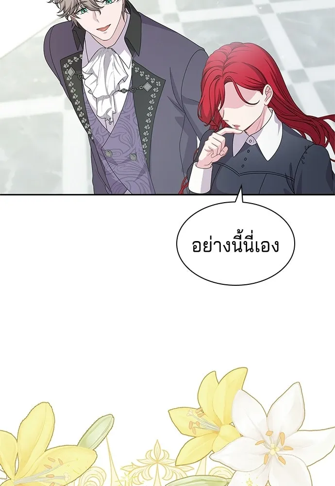 เวทฟื้นฟูได้ผลดีเกินไปแล้ว ตอนที่ 32 รูปที่ 58