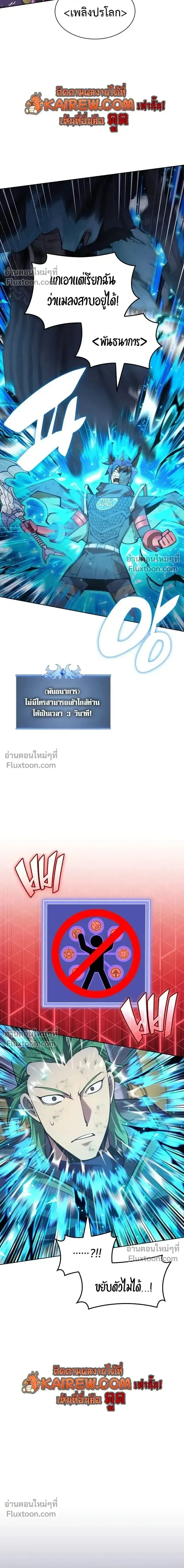 Overgeared จ_าวแห_งย_ทธภ_ณฑ_ ตอนที่ ตอนที่ 317 รูปที่ 25