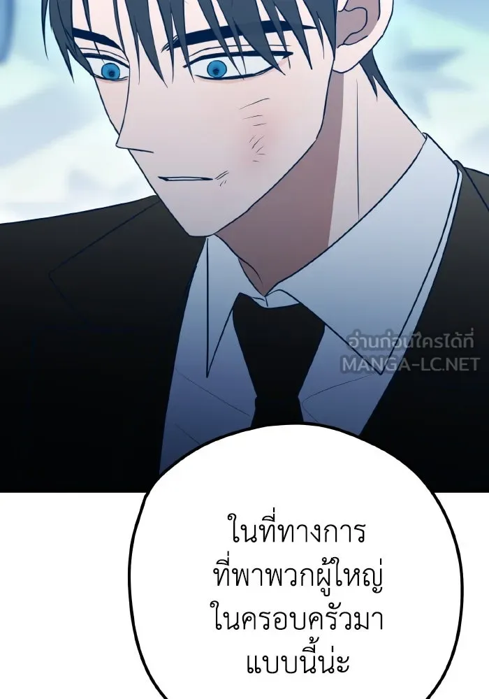 รักนี้ไม่มีรีไซเคิล ตอนที่ 89 รูปที่ 48