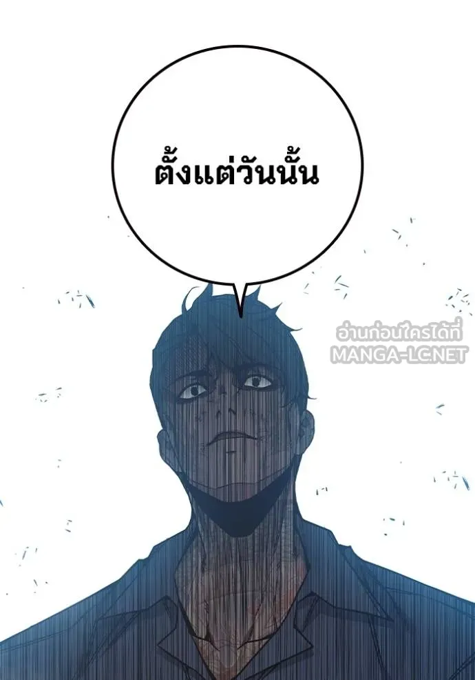 เยาวชนคนคุก ตอนที่ 41 รูปที่ 121