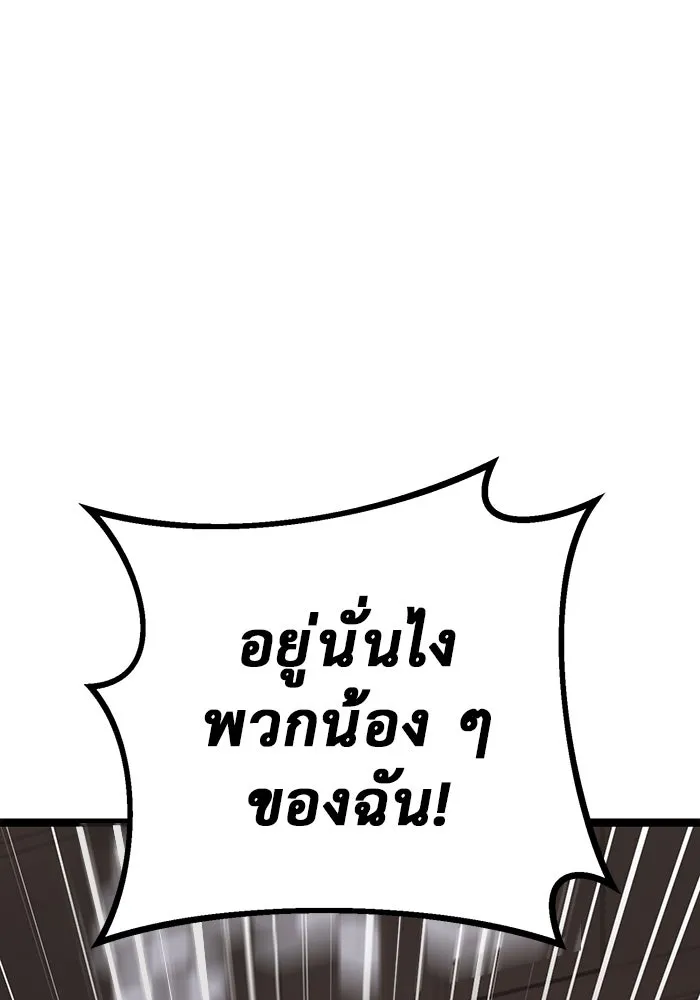 ราชินีนักบู๊ ตอนที่ 54 รูปที่ 8