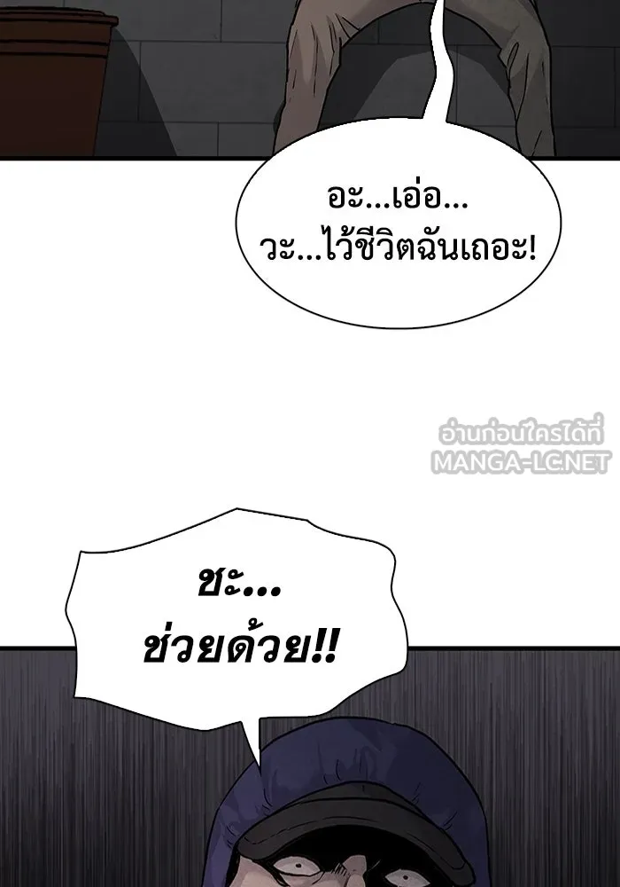 มีนา เกิดมาล่า ตอนที่ 78 รูปที่ 66