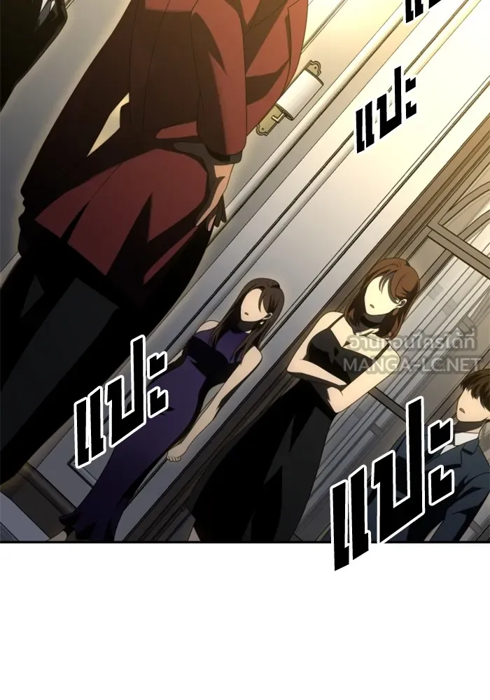 อดีตบอสหอคอย ตอนที่ 55 รูปที่ 129