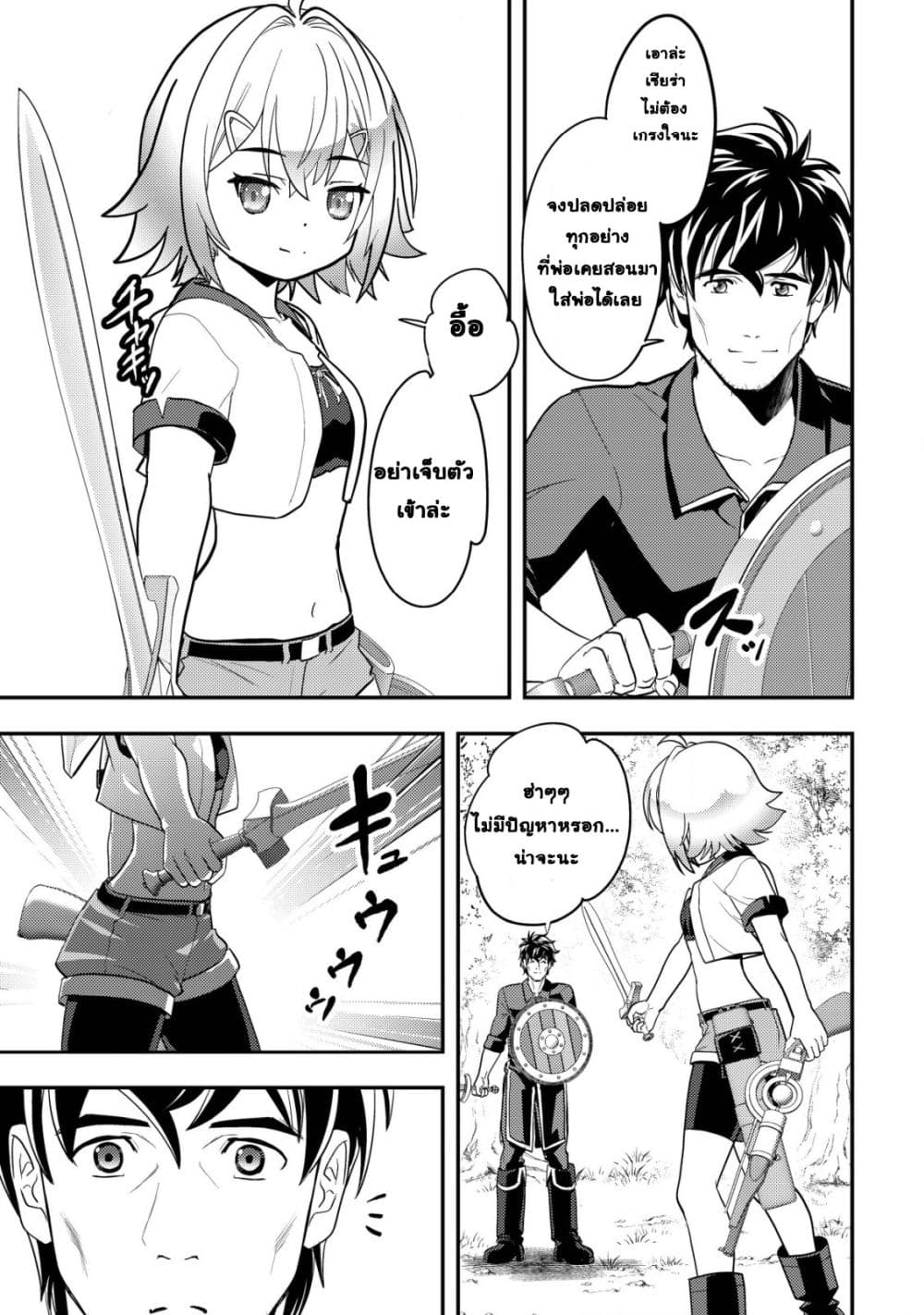 Manga-lc-com อ่านมังงะ อ่านการ์ตูน ออนไลน์ ฟรี Ikusei Jouzu na Boukensha, Youjo wo Hiroi, Second Life wo Ik ตอนที่ 1 2 3 4 5 6 7 8 9 10 11 12 13 14 ฟรี ไม่มีโฆษณา Manga-lc - อ่าน มังงะ อ่าน การ์ตูน ออนไลน์ อ่านมังงะ ฟรี