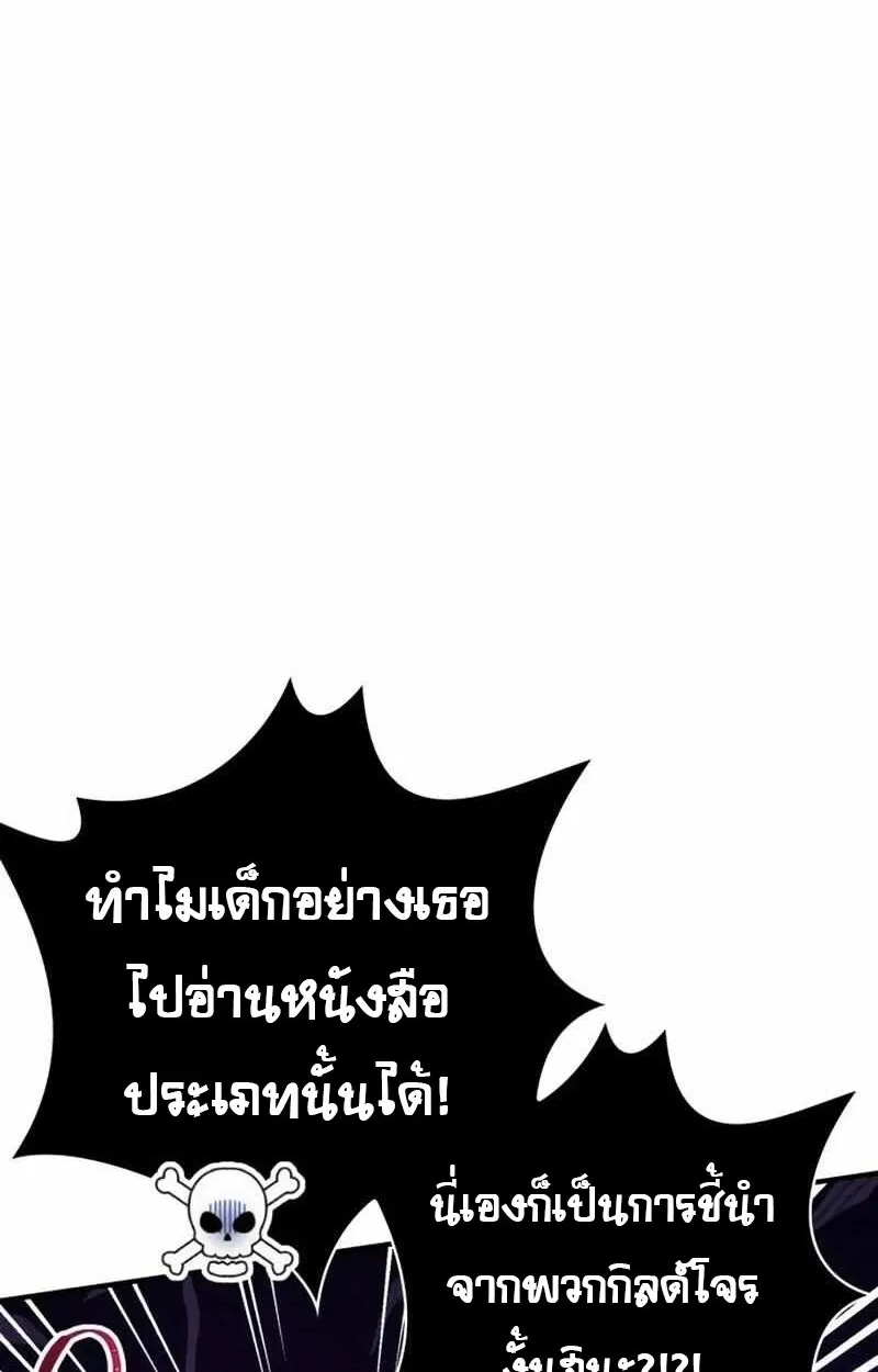 I Become a Legendary Arch Mage by Reading a Book ฉ_นกลายเป_นจอมเวทย_ในตำนานจากการอ_านหน_งส_อ ตอนที่ ตอนที่ 43 รูปที่ 85