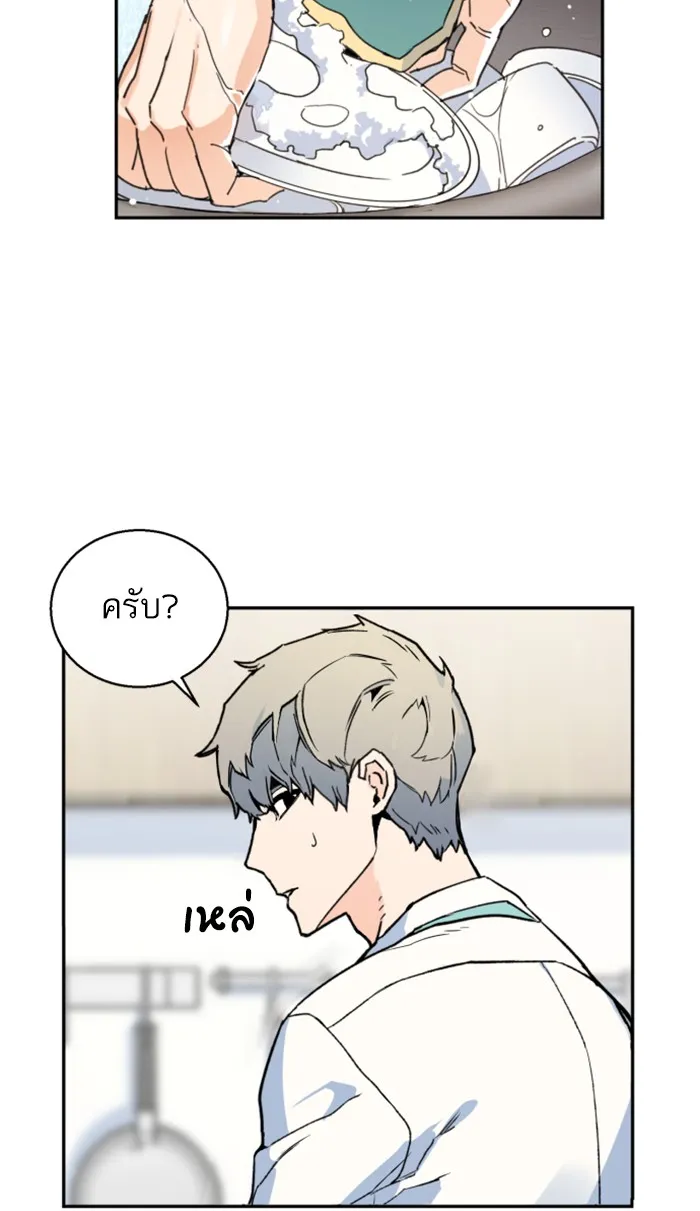 พี่ชายสายบอดี้การ์ด ตอนที่ 2 รูปที่ 85