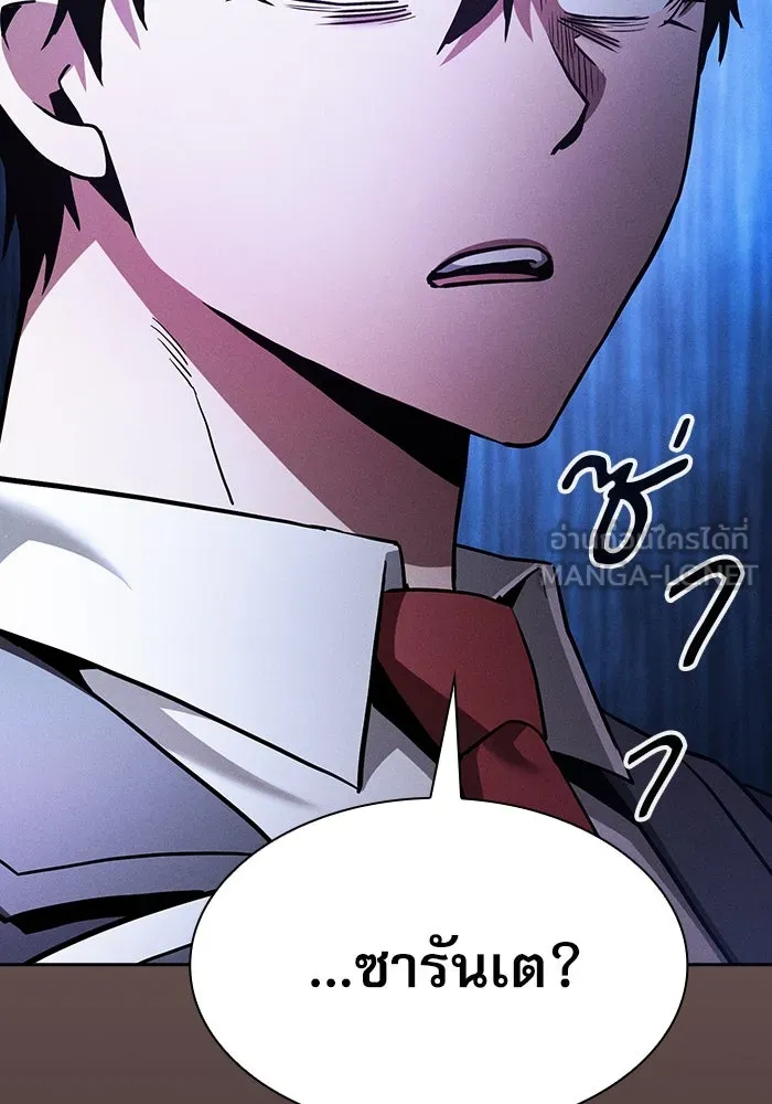 นักดาบอัจฉริยะจากอะคาเดมี ตอนที่ 43 รูปที่ 117