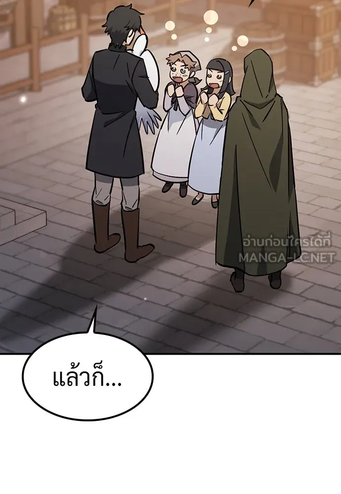 คลินิกสัตว์ต่างโลกของคิมโอจิน ตอนที่ 23 รูปที่ 102