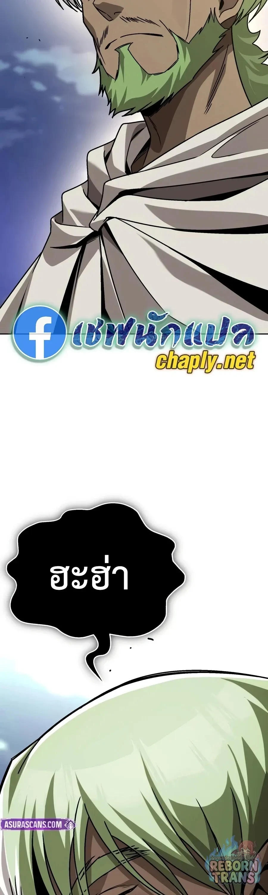 The Lazy Prince Becomes A Genius ตอนที่ ตอนที่ 152 รูปที่ 55