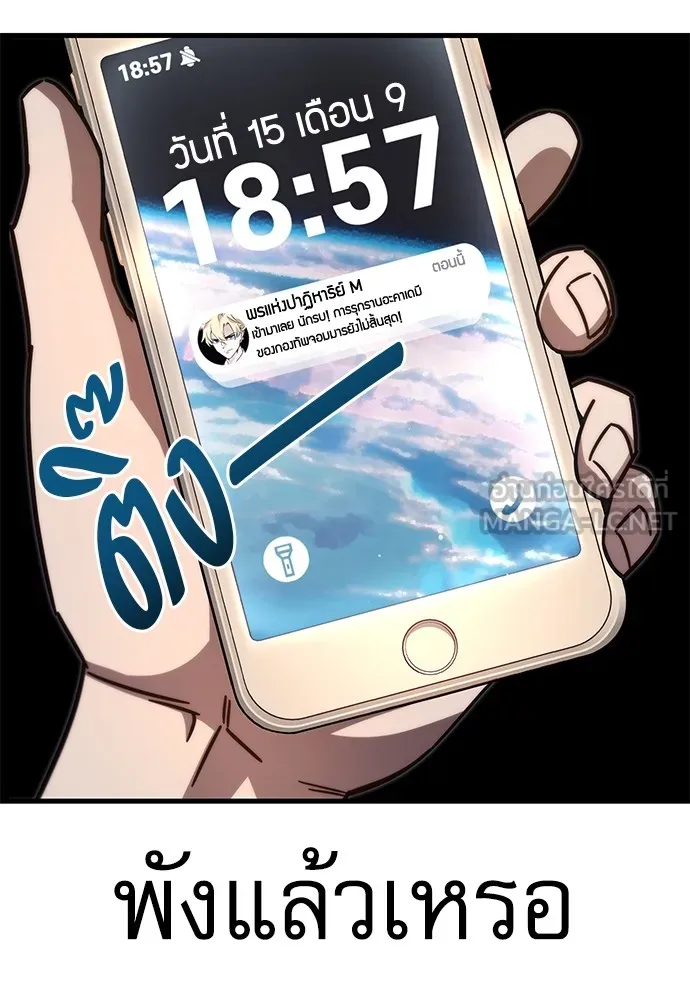 ชำแหละอะคาเดมีด้วยมีดแล่ปลา ตอนที่ บทนำ รูปที่ 24