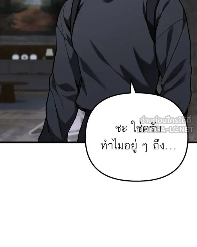 โทษที พื้นที่นี้ ตอนที่ 68 รูปที่ 71