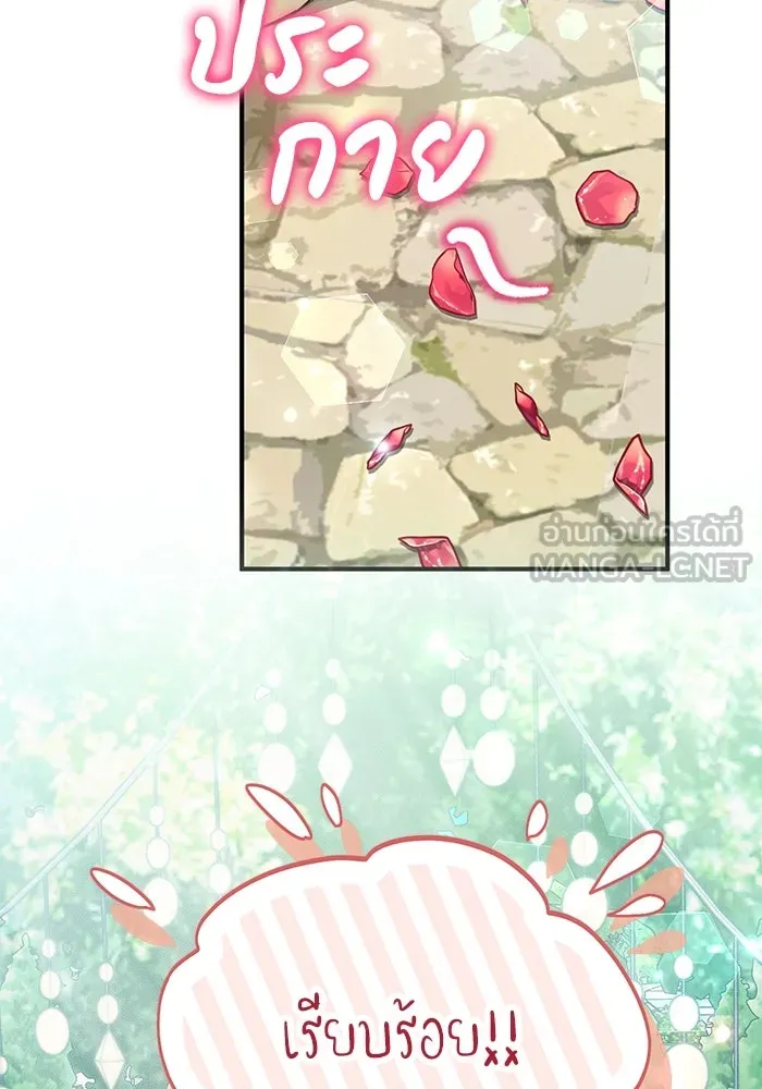 ครอบครัวพรรค์นั้น ฉันไม่มีวันกลับไป ตอนที่ 80 รูปที่ 15