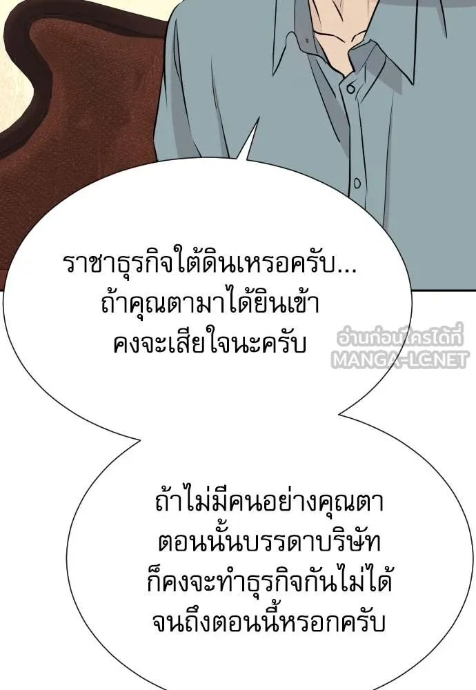 หลานอัจฉริยะ ตอนที่ 56 รูปที่ 36