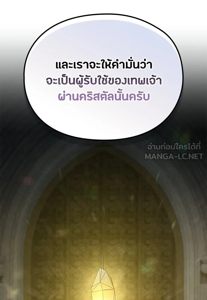 ลูกสาวตัวปลอมของท่านดยุก ตอนที่ 49 (ครึ่งแรก) รูปที่ 66