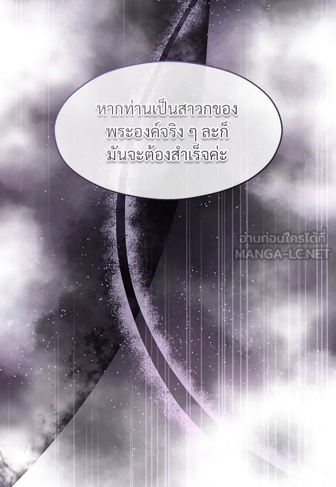 จักรพรรดิคลั่งรักที่เด็กกว่าฉันพันปี ตอนที่ 44 รูปที่ 114