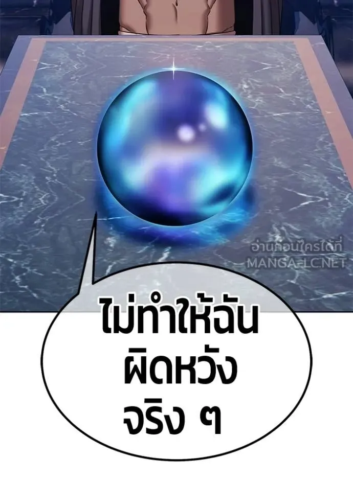 +99 ท่อนไม้ ตอนที่ 191 รูปที่ 139