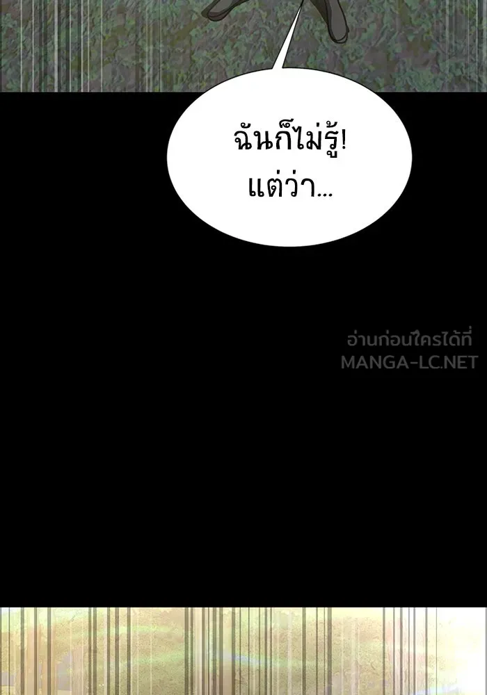 เพลเยอร์นักกินเหล็ก ตอนที่ 43 รูปที่ 162