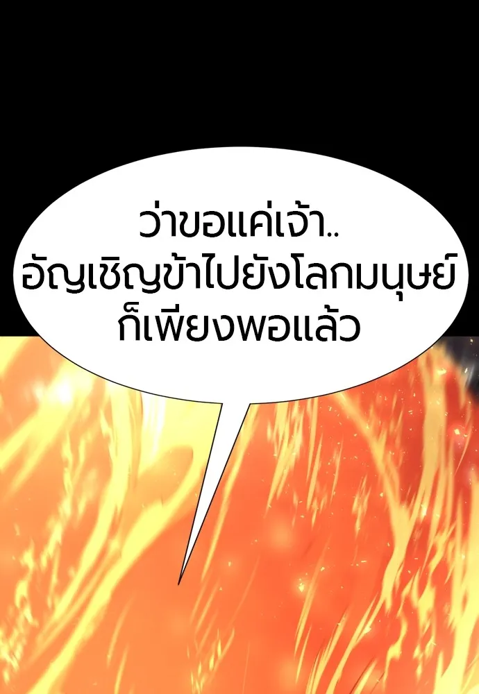 ยอดสถาปนิกผู้พิทักษ์อาณาจักร ตอนที่ 142 รูปที่ 113