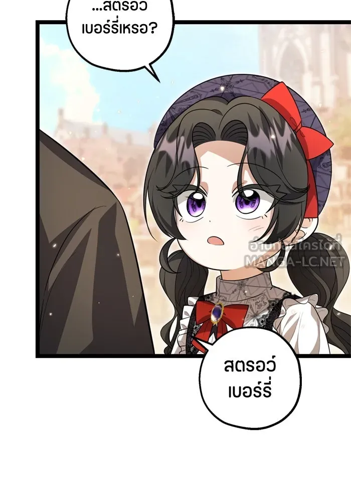 ป๊ะป๋าขา หนูลาแล้ว ตอนที่ 14 รูปที่ 111