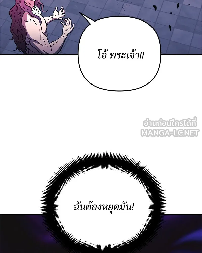 สัปดาห์นี้งดอัปตอนใหม่ ตอนที่ 29 รูปที่ 144