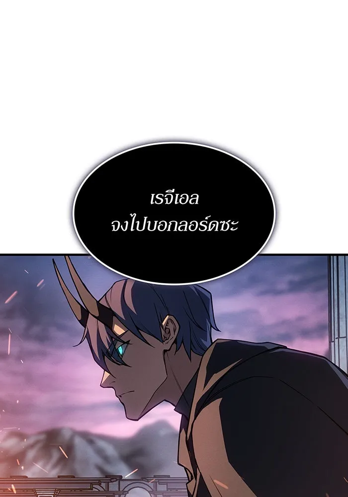 เกิดใหม่พร้อมพลังแห่งราชัน ตอนที่ 133 รูปที่ 88