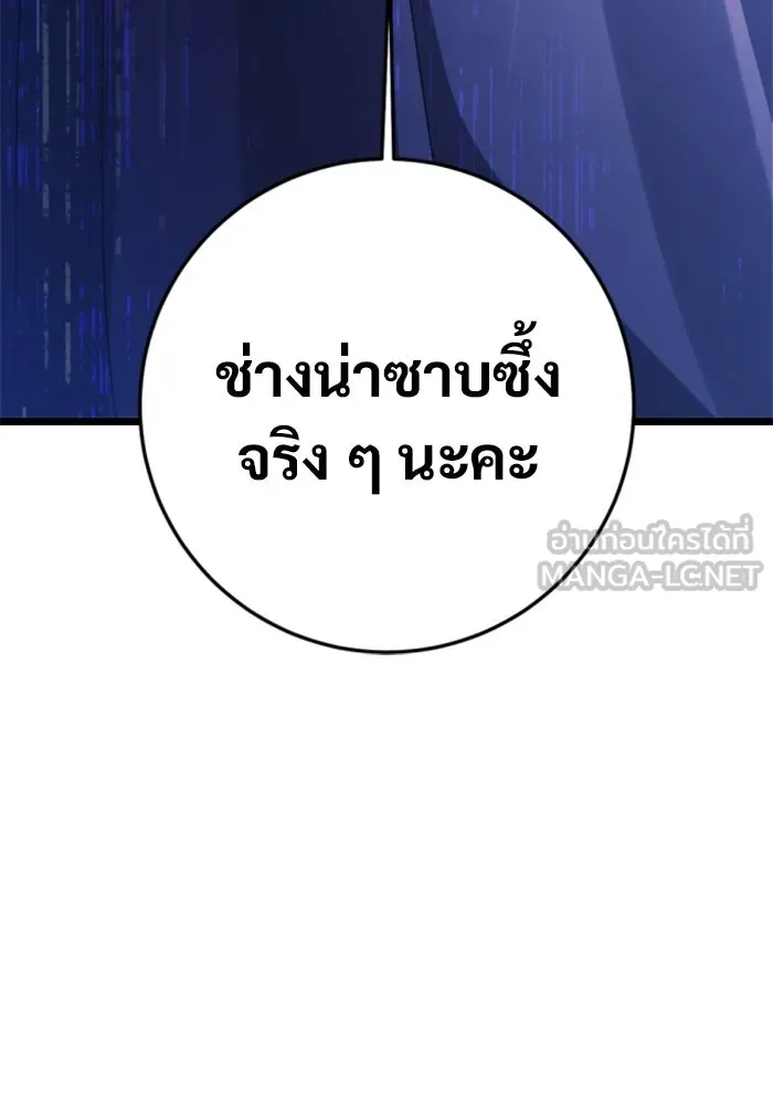 ราชินีนักบู๊ ตอนที่ 89 รูปที่ 21