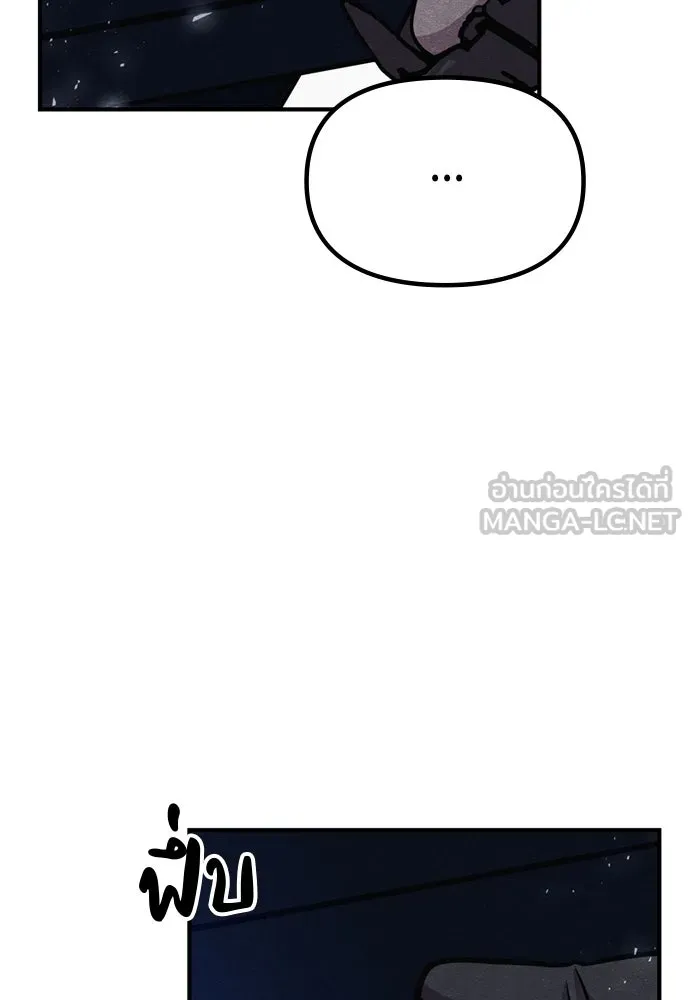 Zombie X Slasher ตอนที่ 39 รูปที่ 141