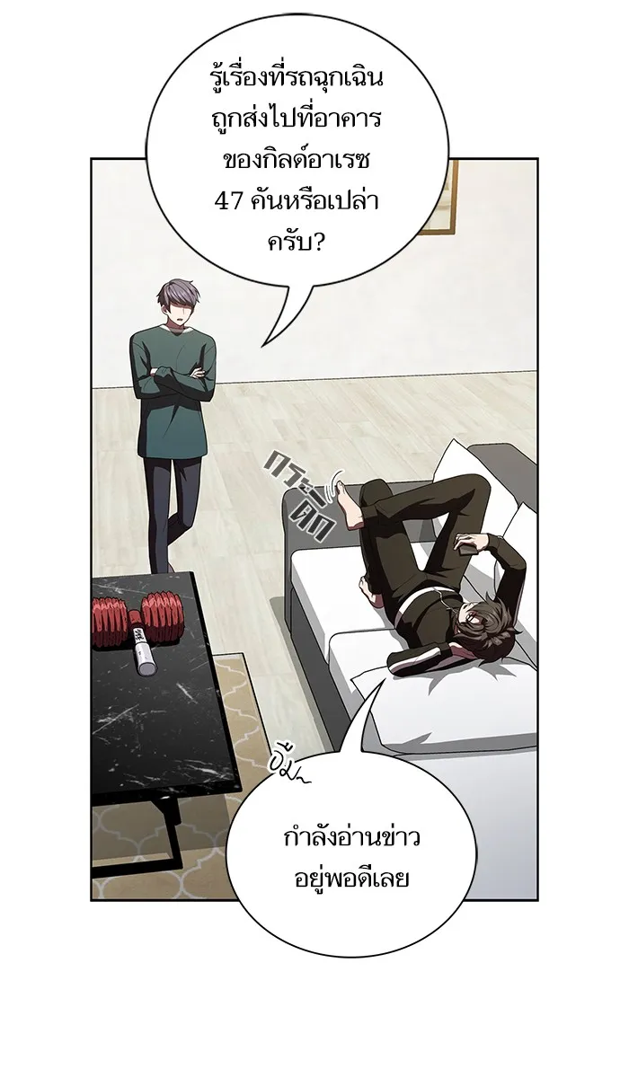 ผู้เล่นขั้นเทพแห่งหอคอยฝึกสอน ตอนที่ 38 รูปที่ 94