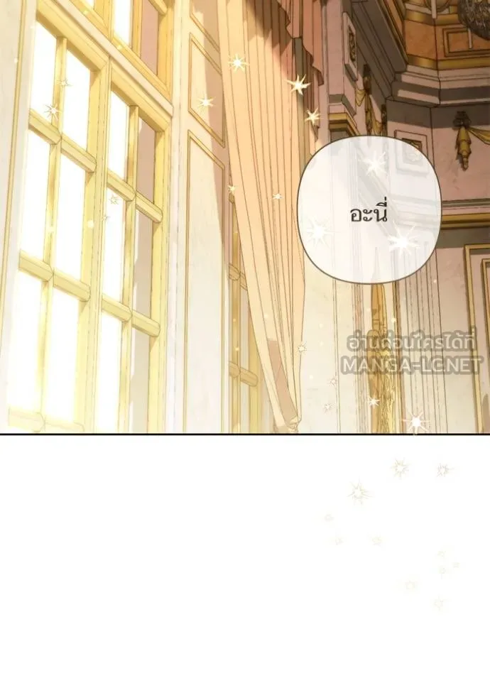 การแต่งงานครั้งใหม่ ตอนที่ 217 รูปที่ 22