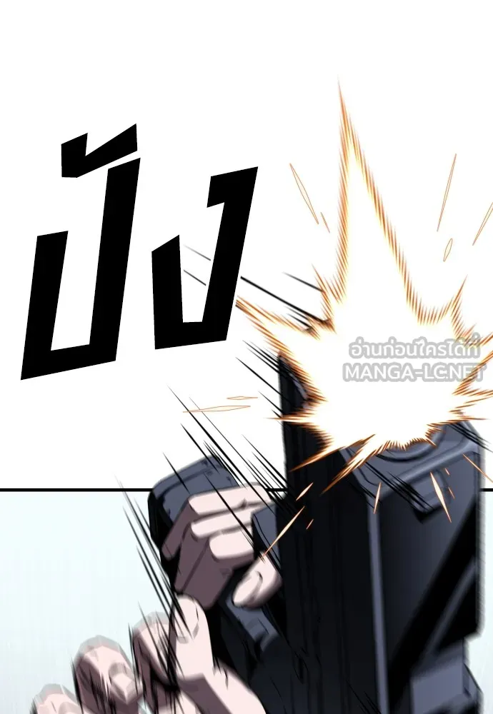 สนิมเชือดเลือดสาด ตอนที่ 5 รูปที่ 162