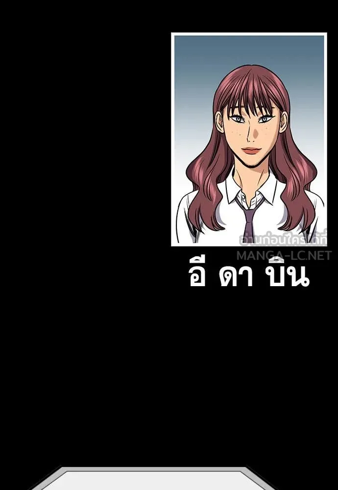 การศึกษาที่แท้จริง ตอนที่ 197 รูปที่ 113