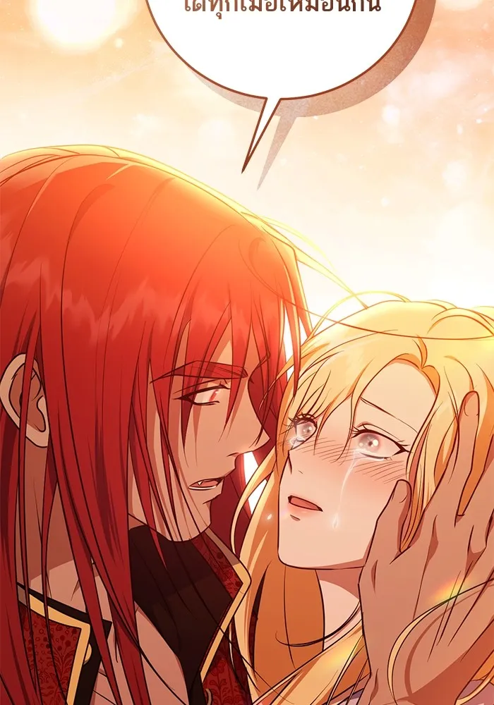 ทางหลุดพ้นของนักบุญลวง ตอนที่ 56 รูปที่ 31